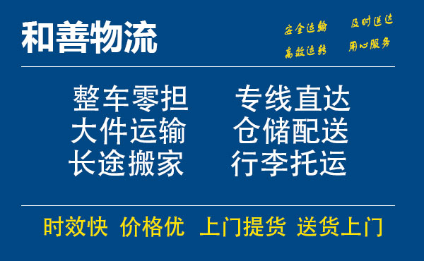 怀仁电瓶车托运常熟到怀仁搬家物流公司电瓶车行李空调运输-专线直达